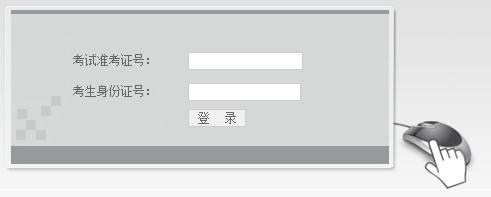 点击图片进入查分链接