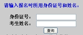 点击图片进入查分链接