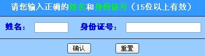 点击图片进入查分链接