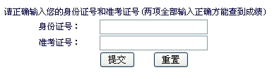 点击图片进入查分链接