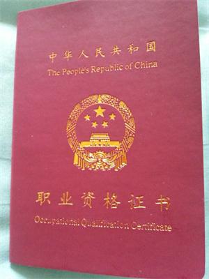 采购师证书