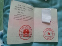 采购师证书