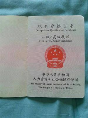 采购师证书