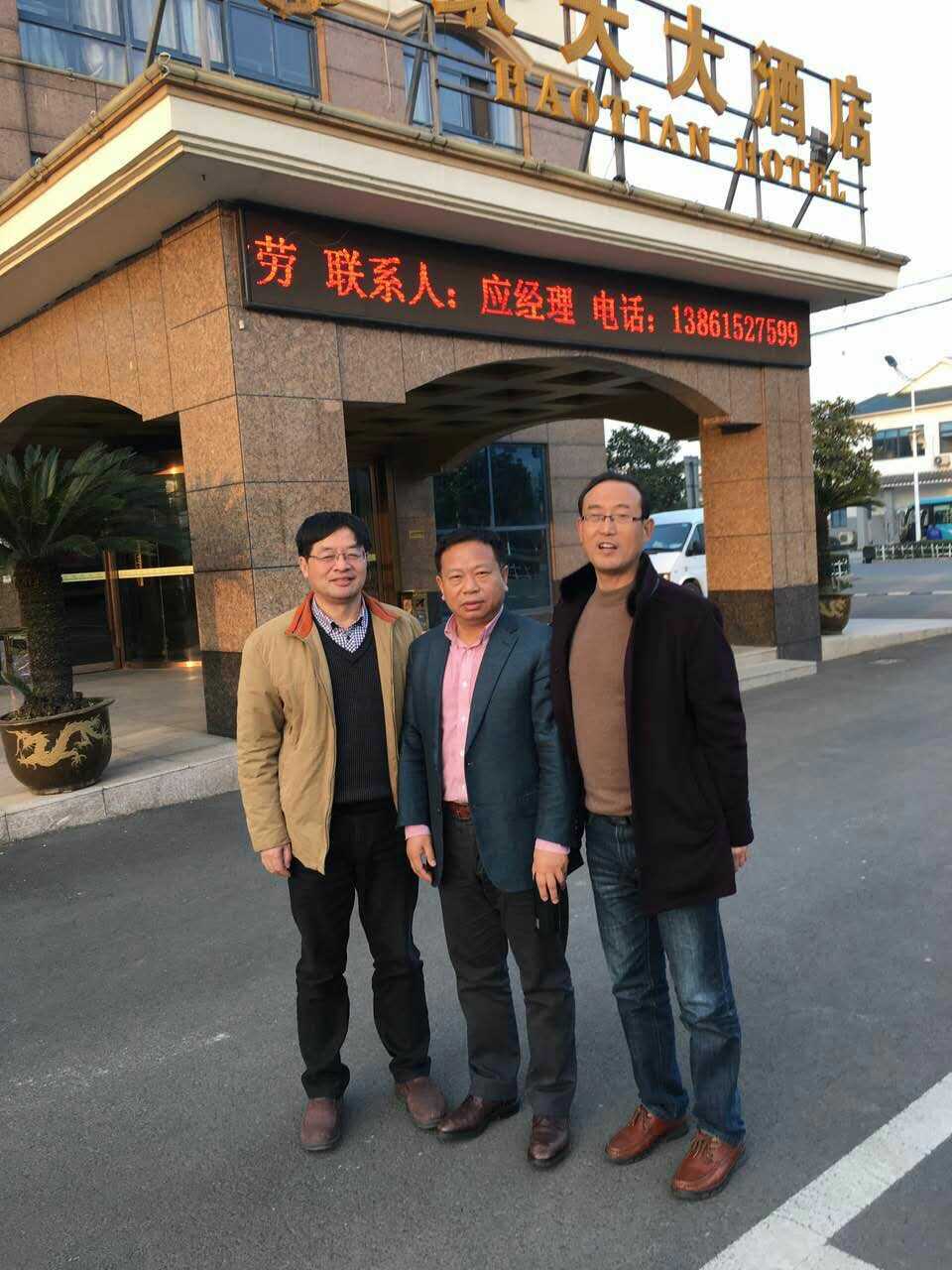 我院董事长走访江苏盐城