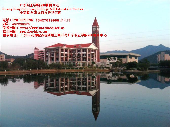 培正风光
