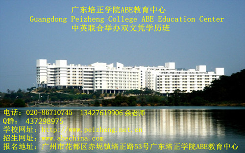 培正风光
