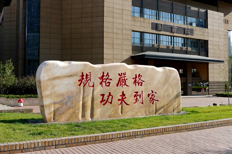 哈尔滨工业大学欧美名校本科直通车
