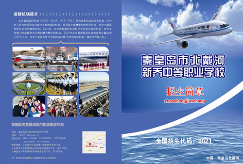 学校简介