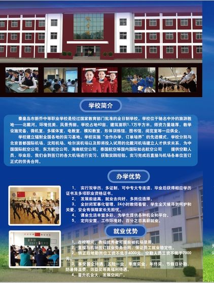 学校简介