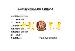 录取通知书（部分）