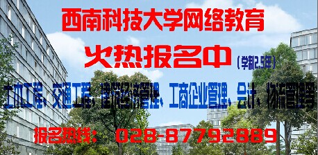 四川自考信息
