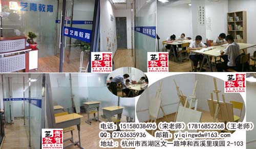 艺青教育