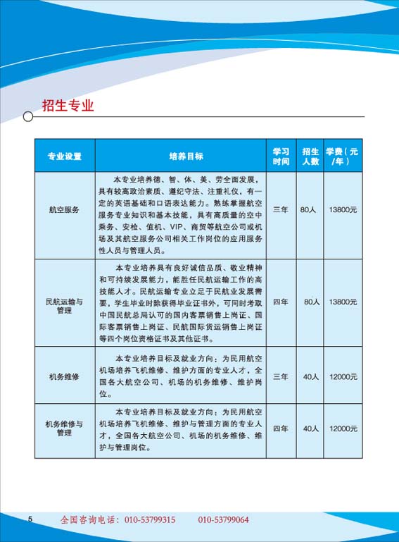 学校介绍
