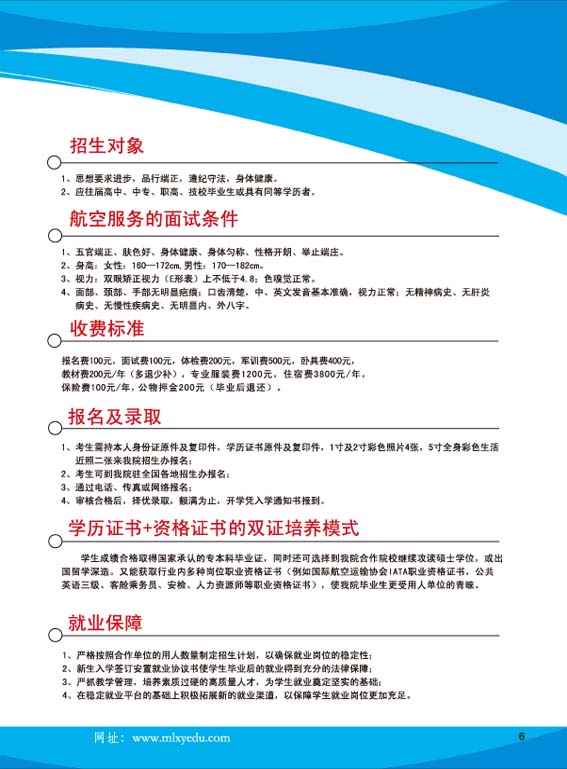 学校介绍