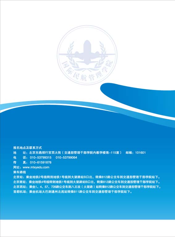 学校介绍