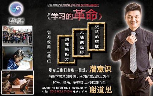 谢道思导师