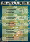 开办动态