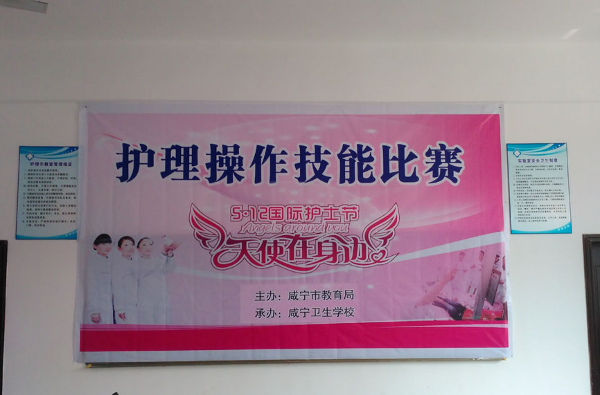 2015年护士技能大赛