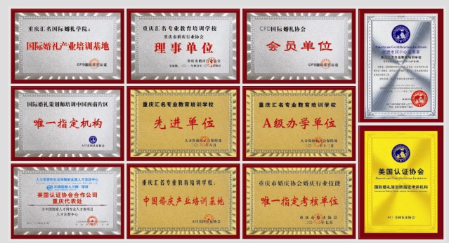 荣誉证书