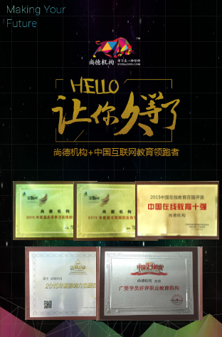 荣誉