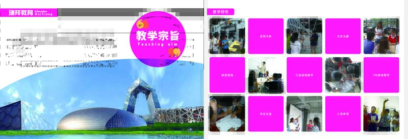 学校环境