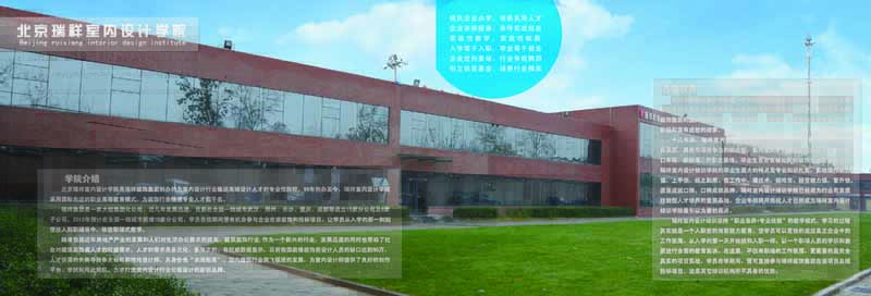 学校环境