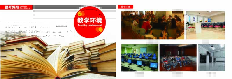 学校环境