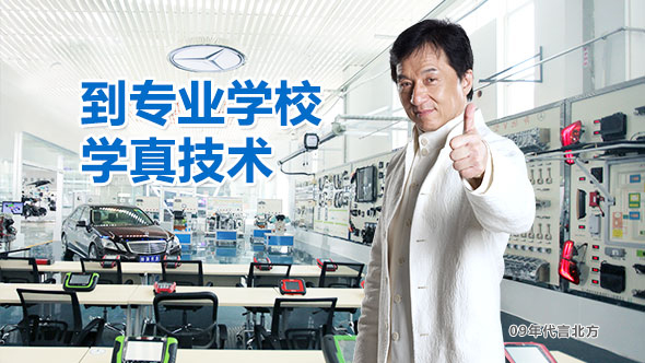 学校环境