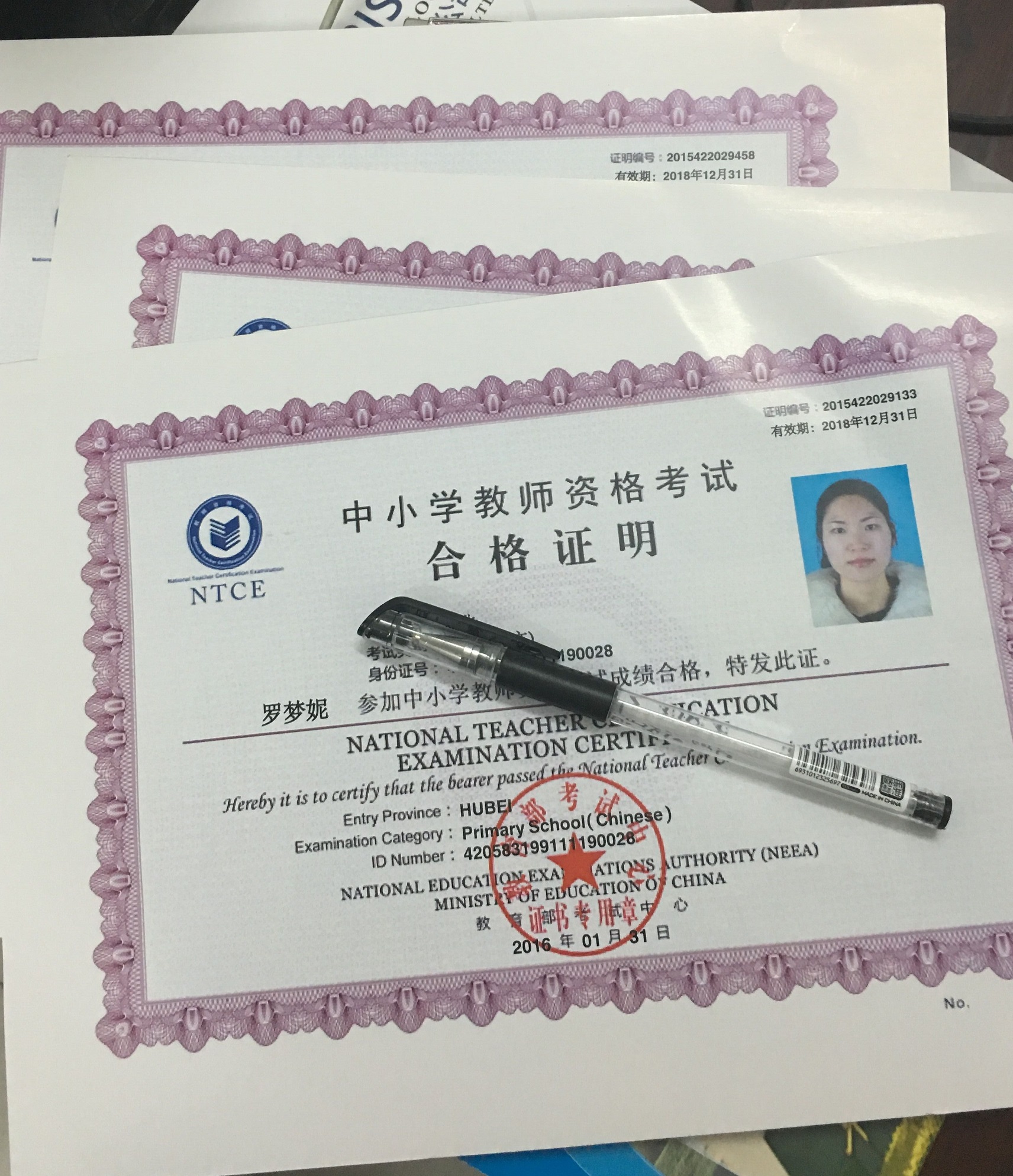 教学成果