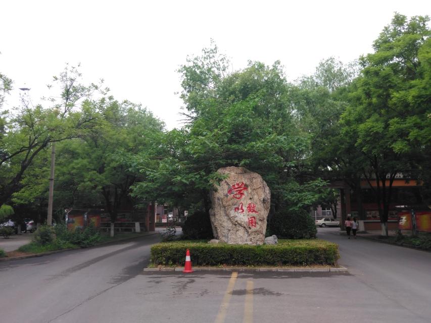 学校环境