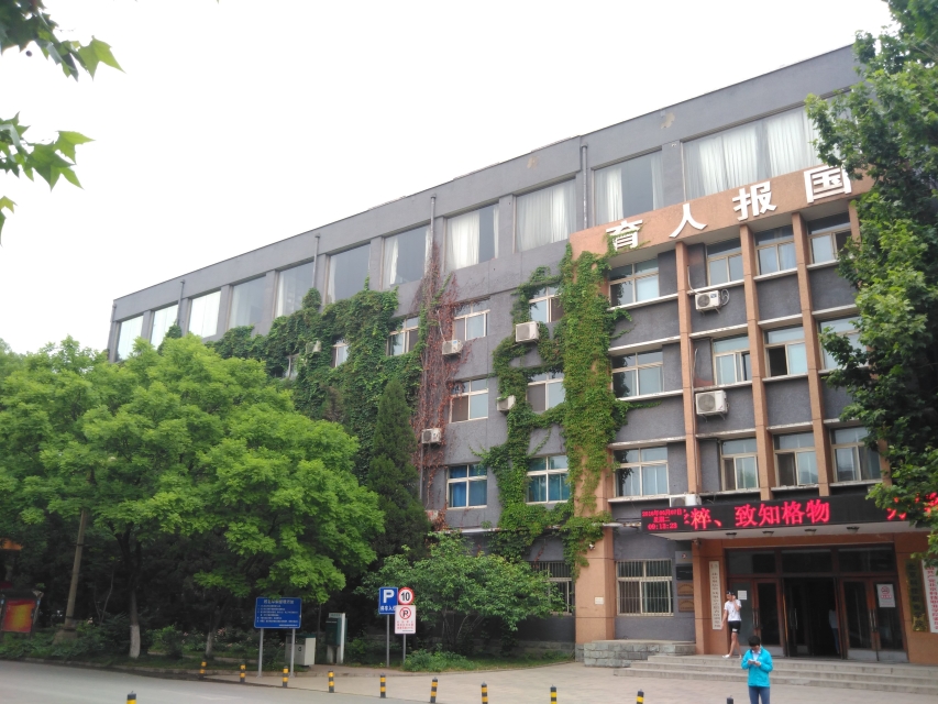 学校环境