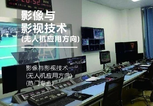 江西泛美艺术中专学校影像与影视技术专业
