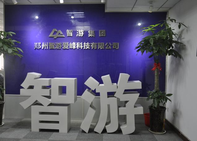 智游教学环境