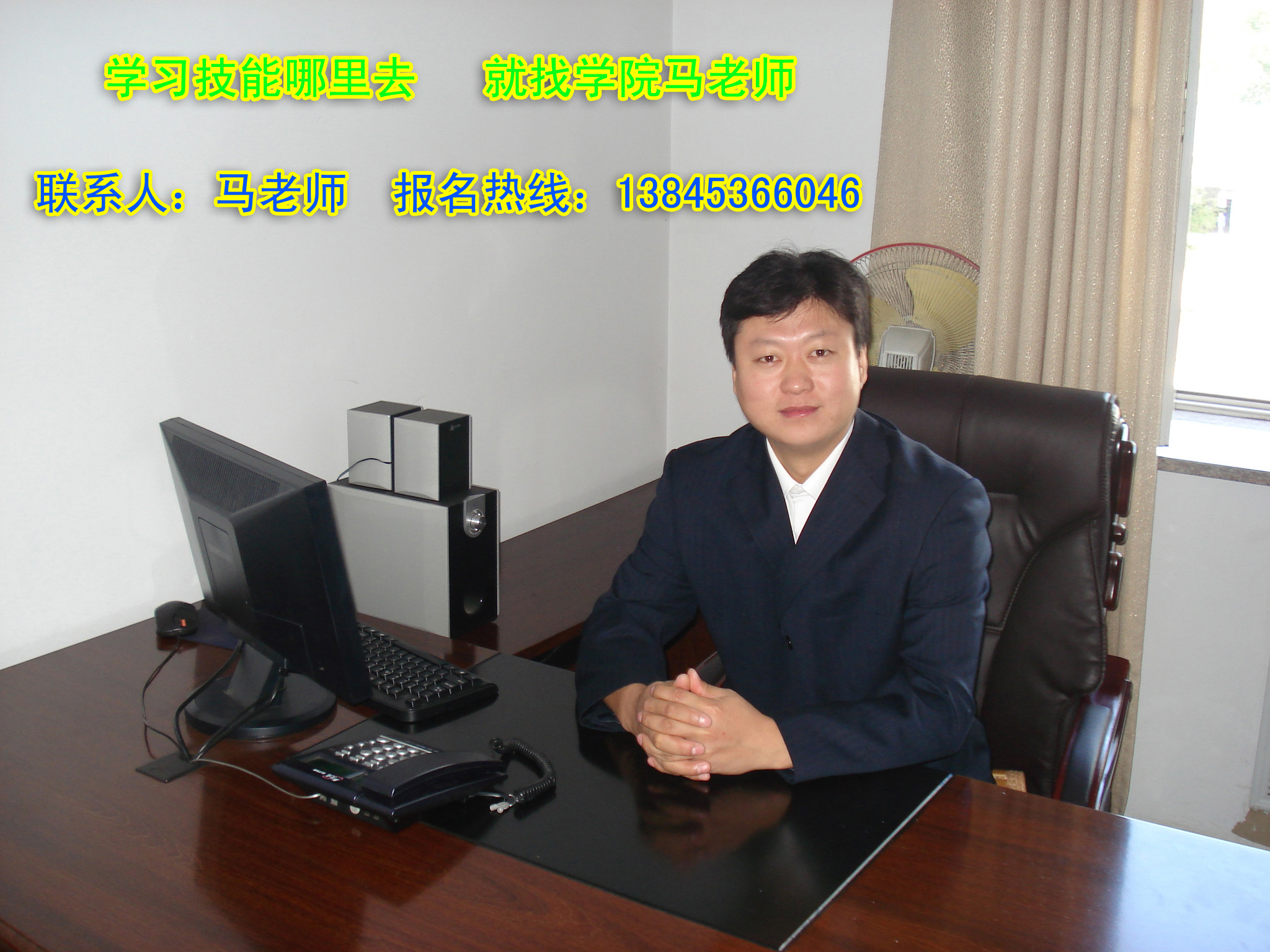 马老师 13845366046