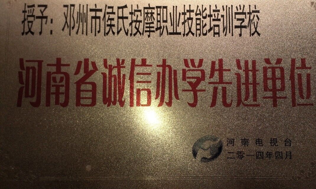 荣誉资质