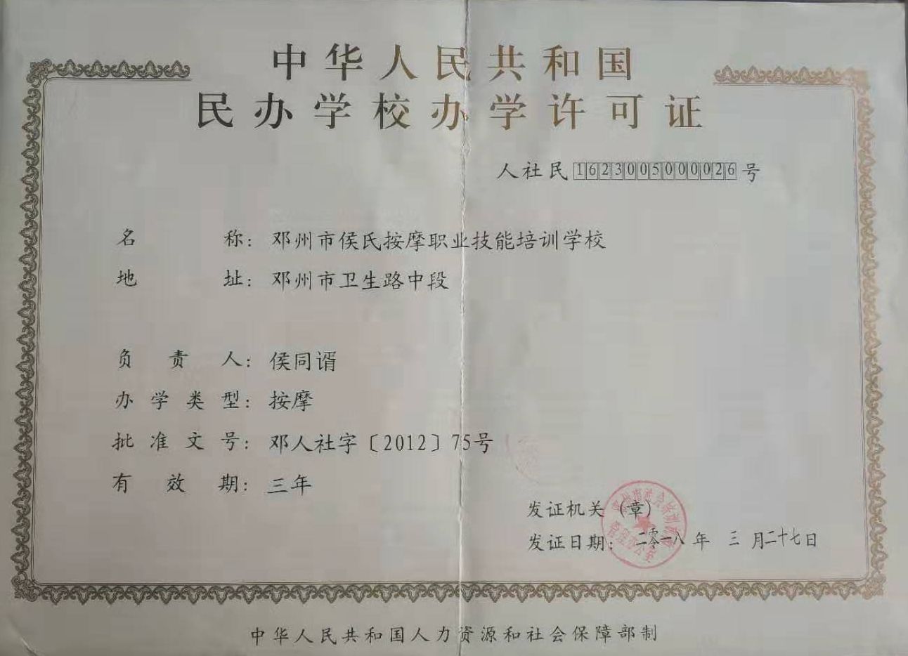荣誉资质
