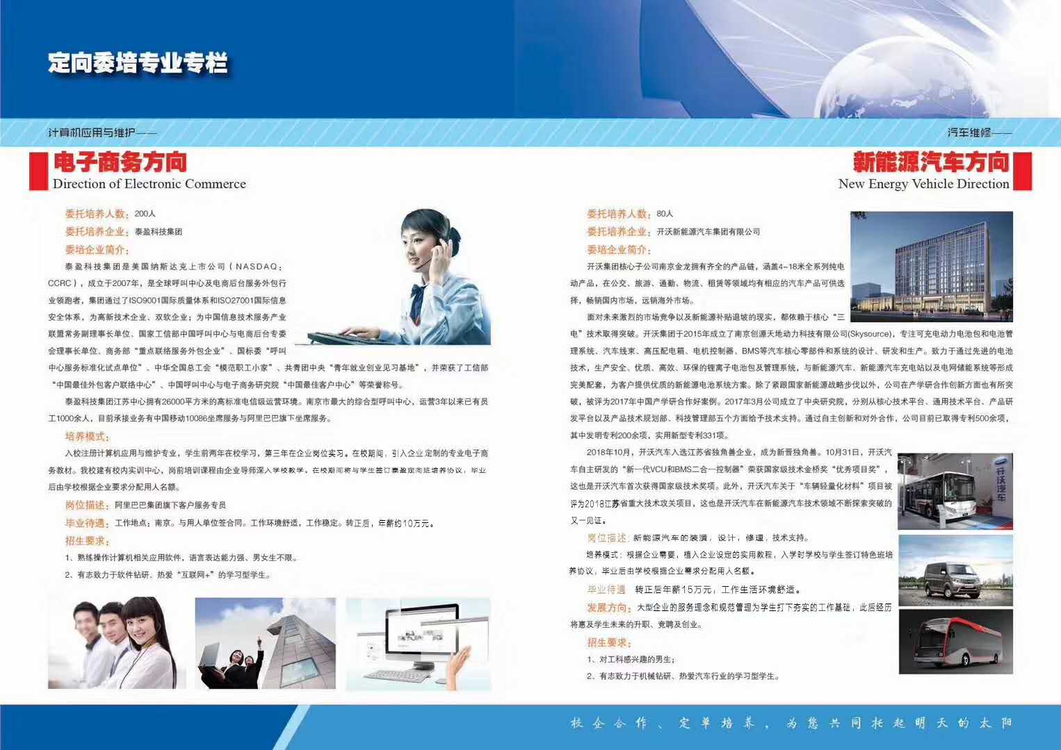 职业发展方向
