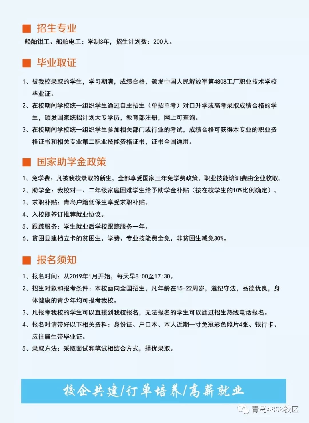 学校信息