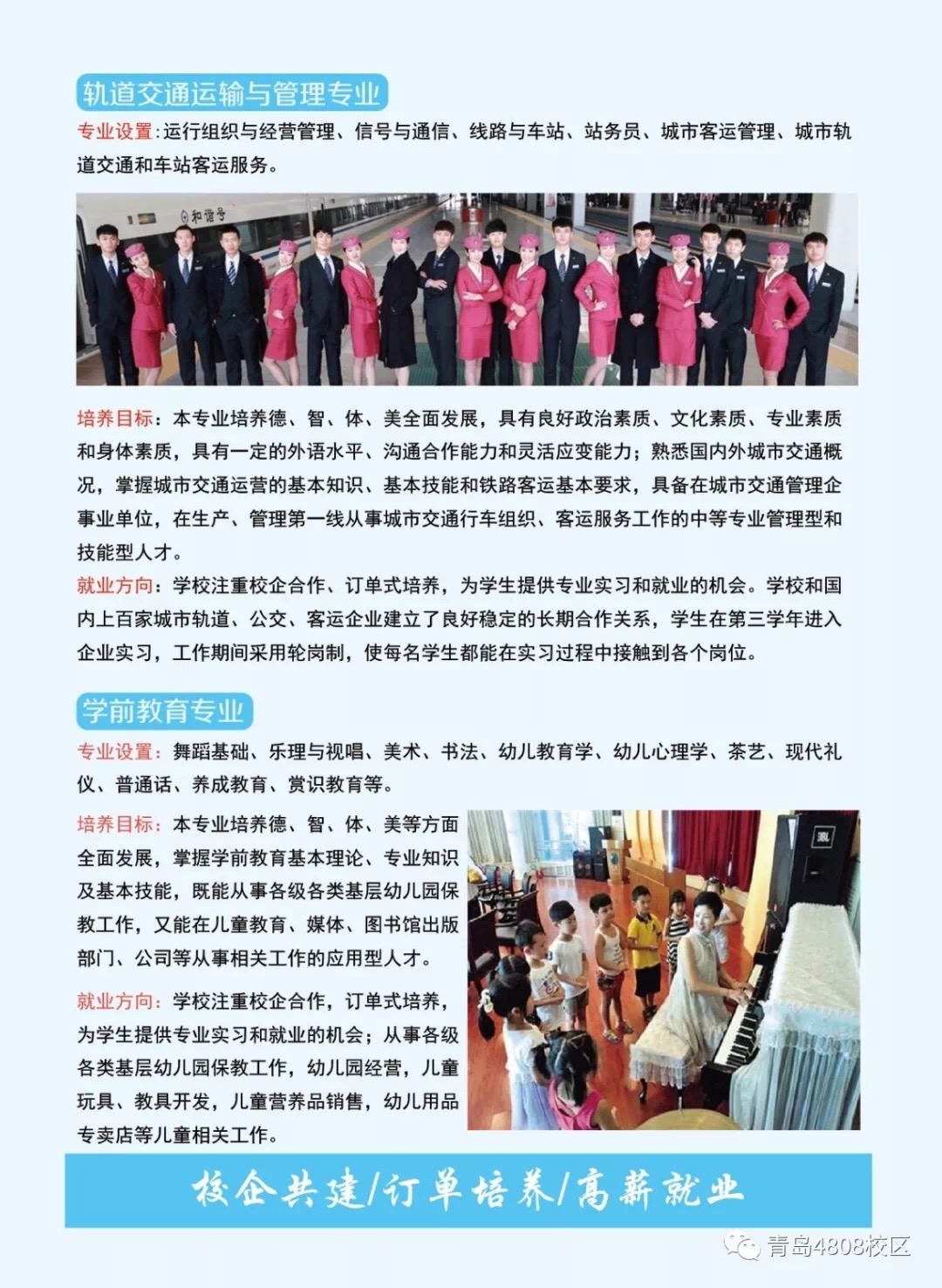 学校信息
