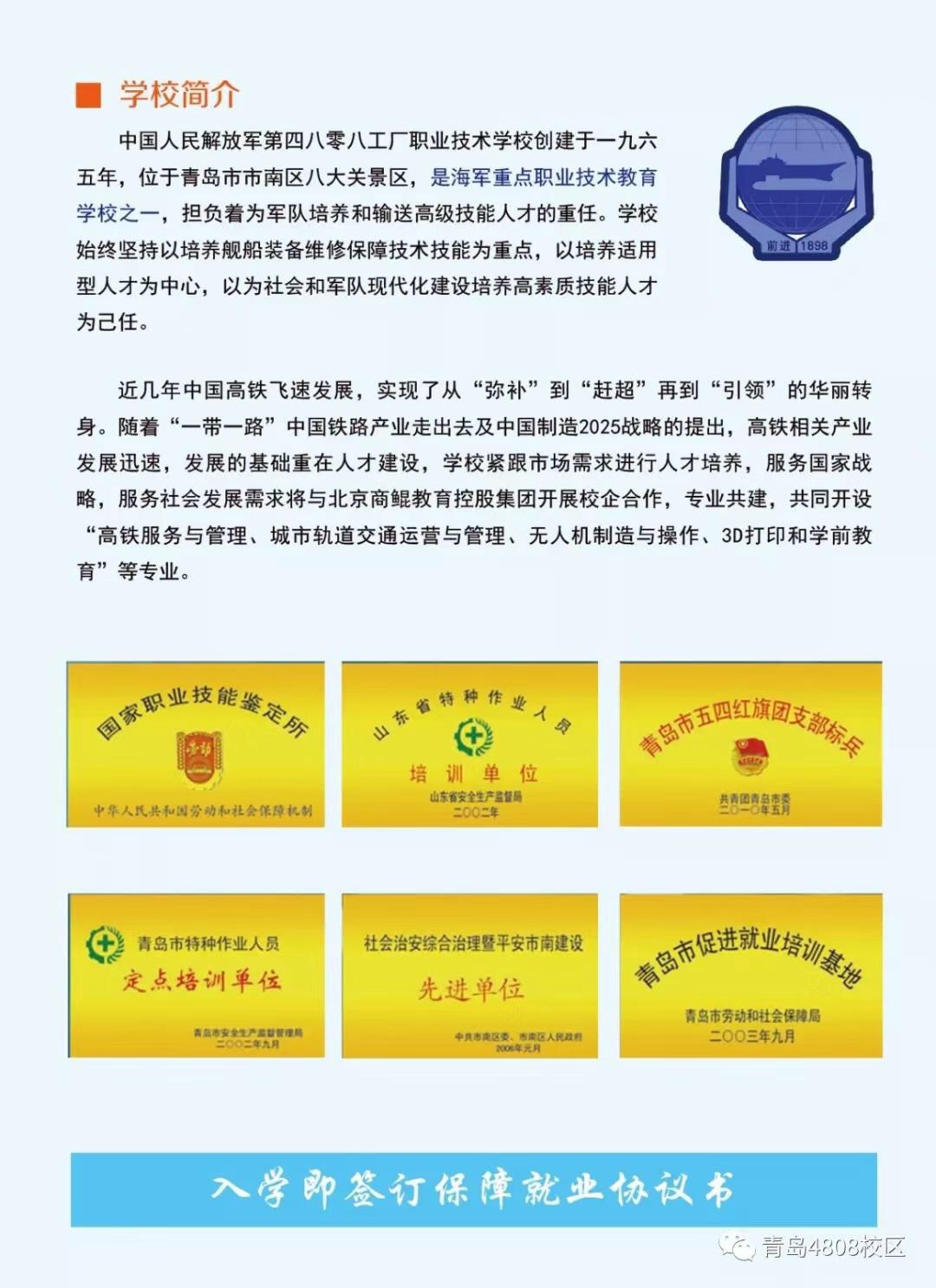学校信息