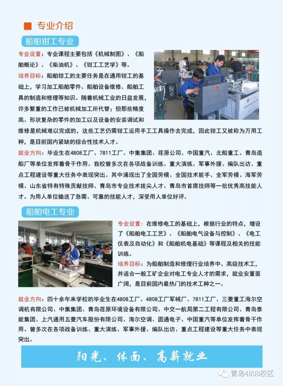 学校信息
