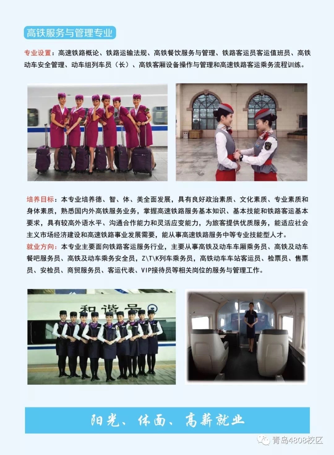 学校信息