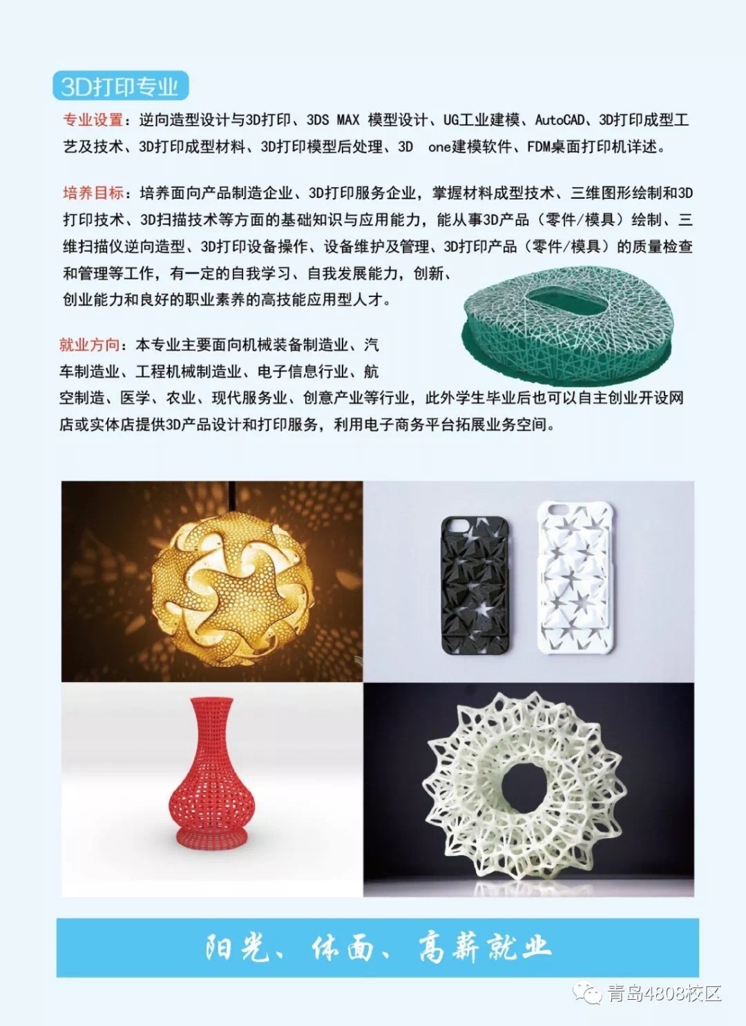 学校信息