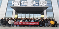 就业学员