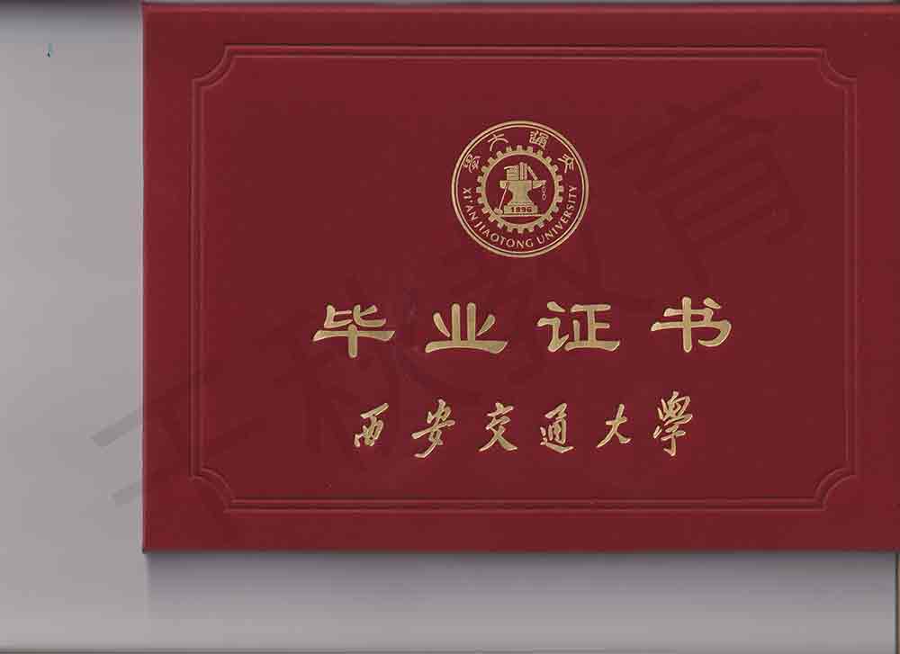 学历毕业证书样本