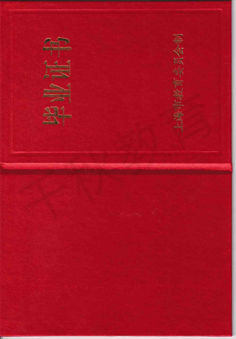 学历毕业证书样本