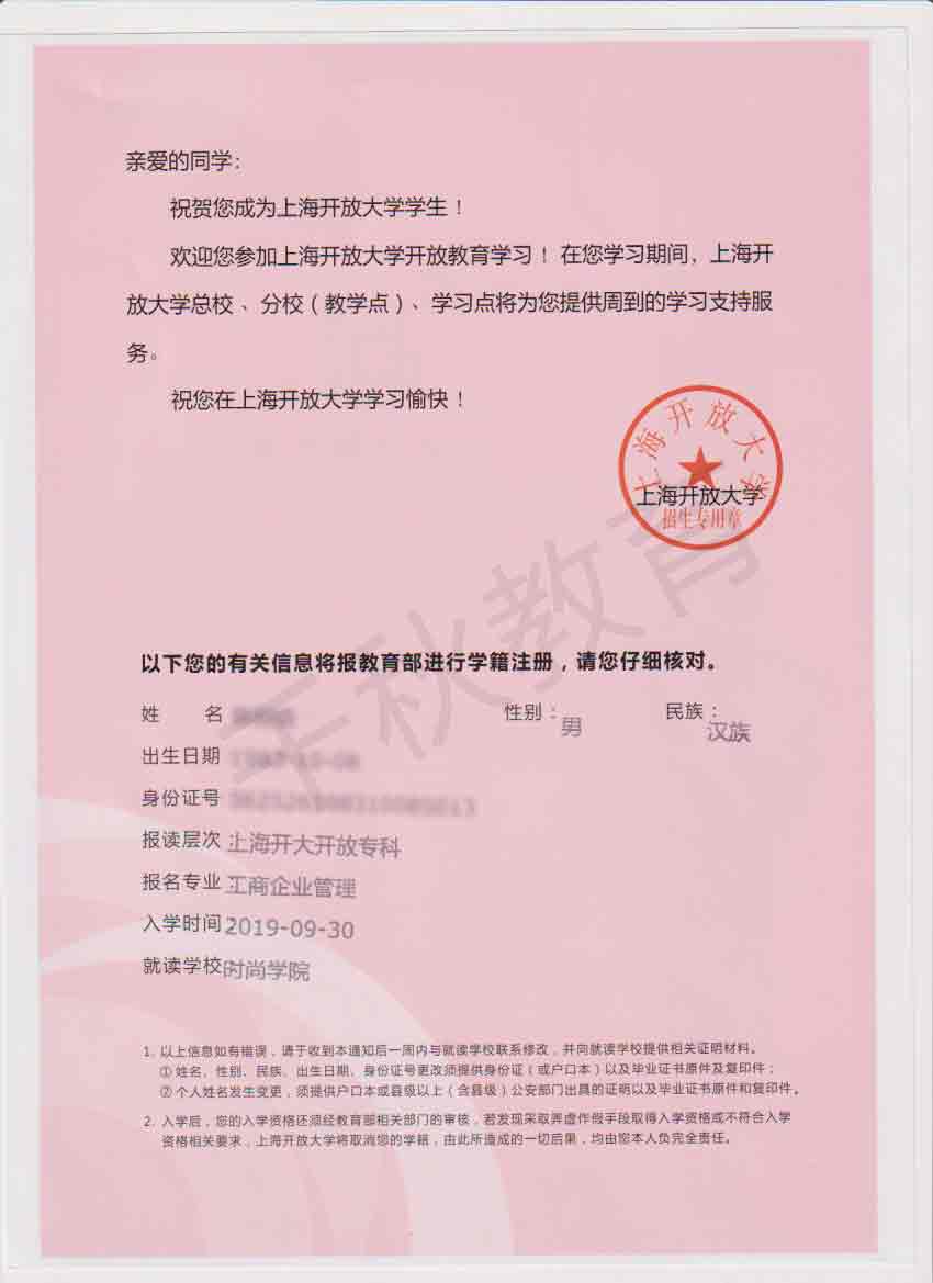 学历毕业证书样本