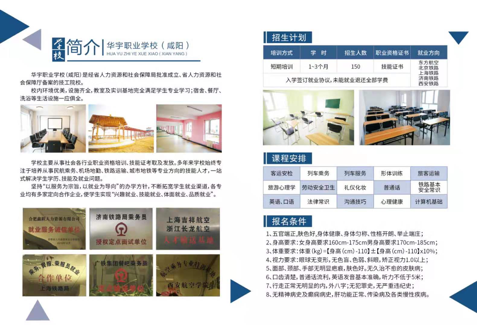 学生培训