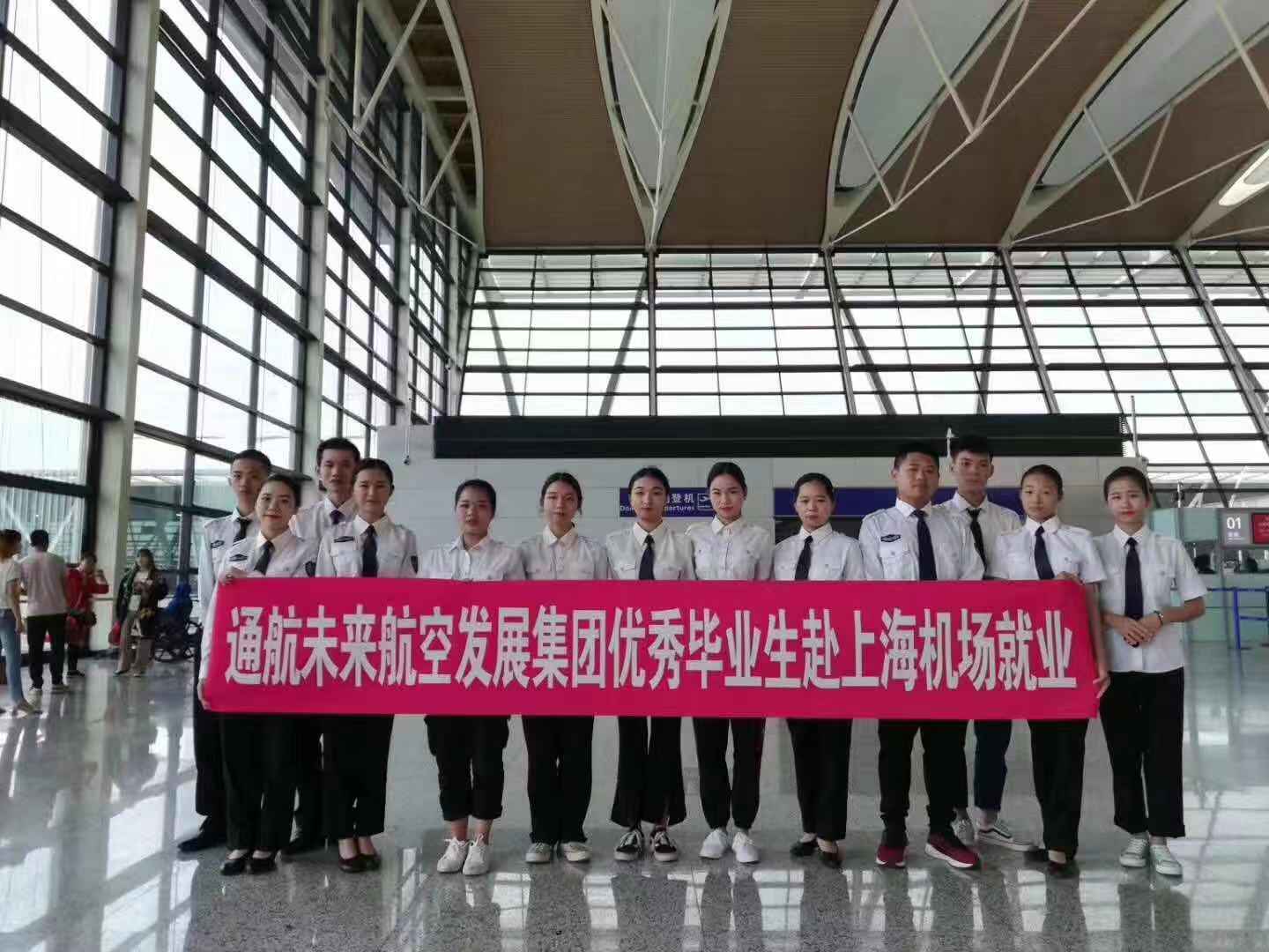 学员就业风采