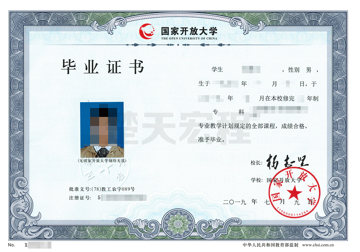 国开资料